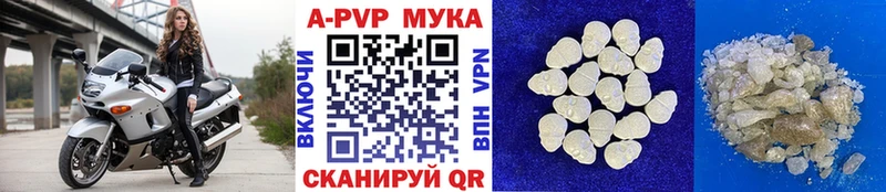 A-PVP VHQ Тырныауз