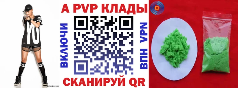 Alpha PVP кристаллы Тырныауз