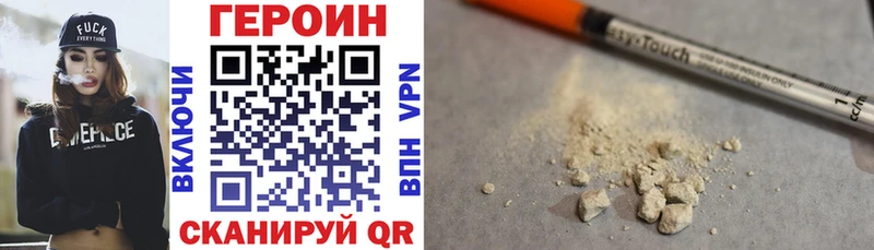 ГЕРОИН VHQ Тырныауз