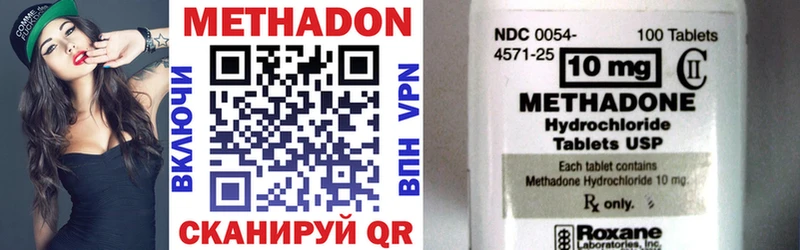 Метадон кристалл  hydra ссылки  Тырныауз 